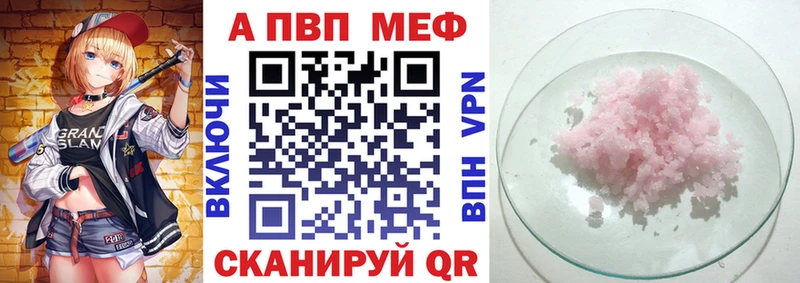 A-PVP Crystall Малоархангельск