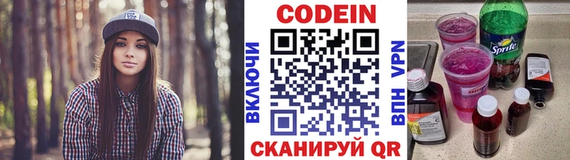 купить наркоту  Малоархангельск  Codein Purple Drank 