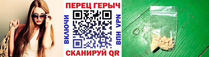 ГЕРОИН хмурый Малоархангельск