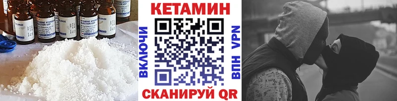 Кетамин VHQ  Малоархангельск 